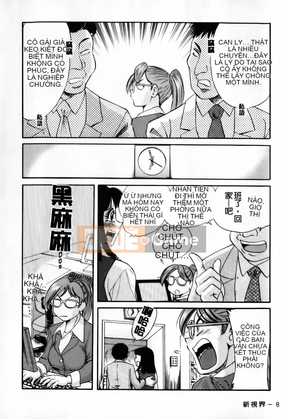 [Champon Miyabi] Super Onee-san Heaven Inshoku Hen