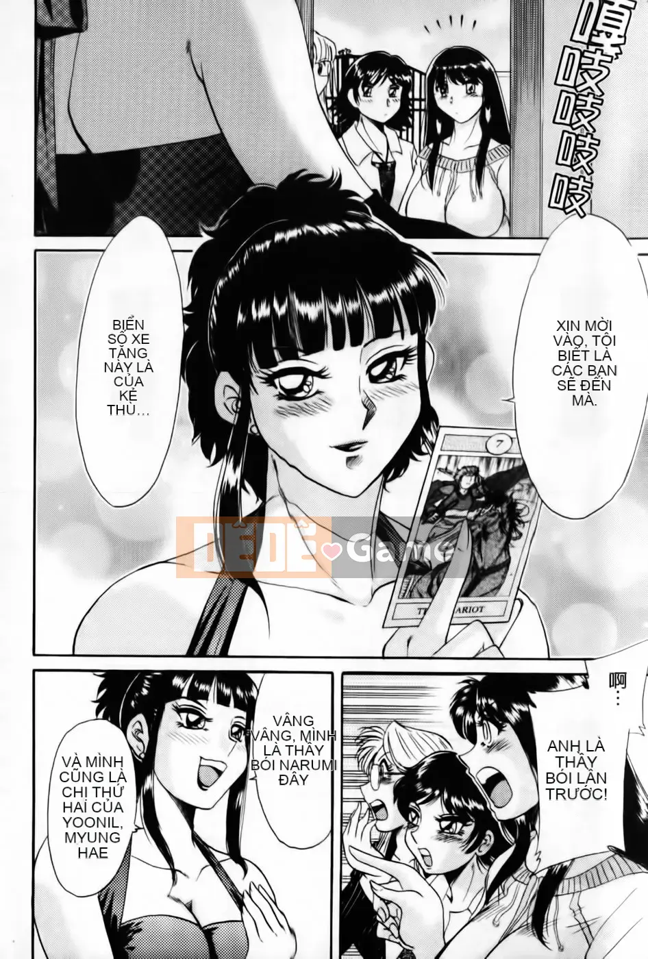 [Champon Miyabi] Super Onee-san Heaven Inshoku Hen