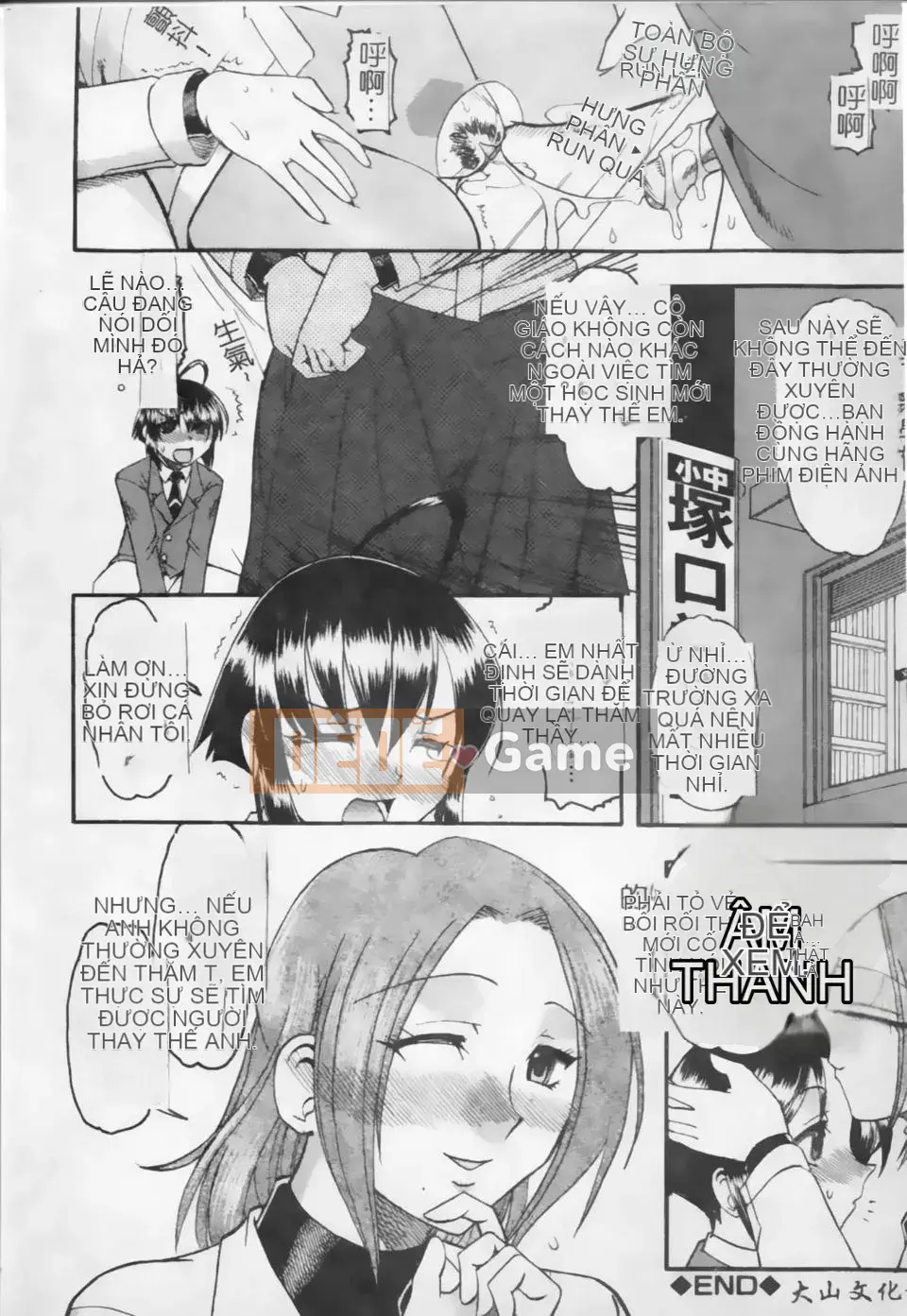 [Mokukouyou Bond] Kimi tte Do M Desho