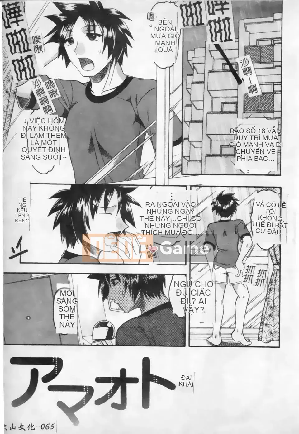 [Mokukouyou Bond] Kimi tte Do M Desho