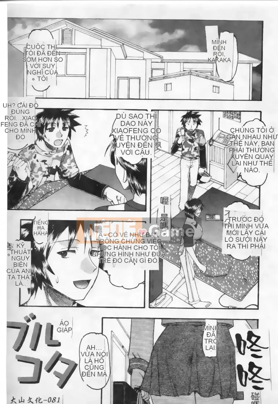 [Mokukouyou Bond] Kimi tte Do M Desho