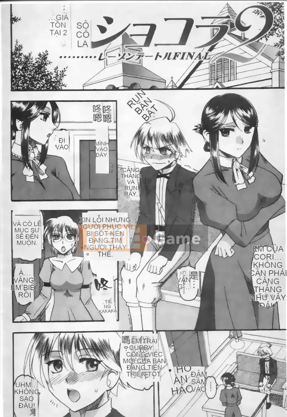 [Mokukouyou Bond] Kimi tte Do M Desho