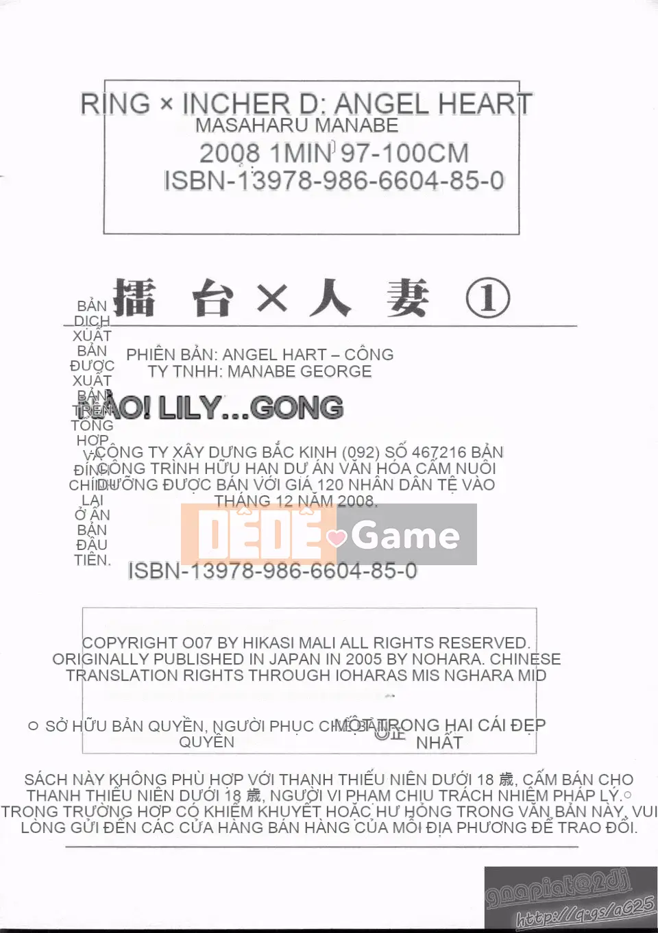 [Manabe Jouji] Rin x Mama