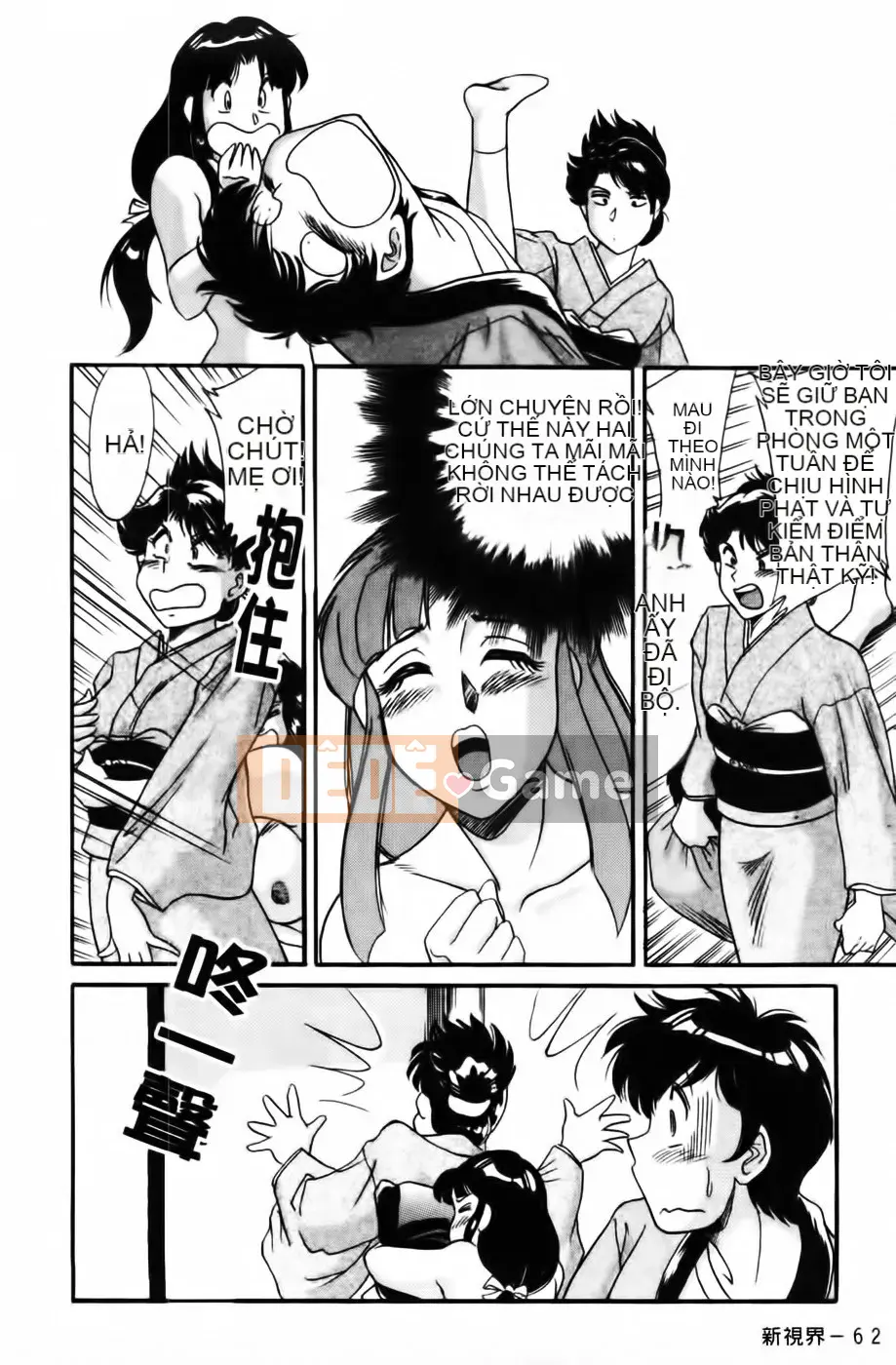 [Champon Miyabi] Super Onee-san Heaven Kindan Hen