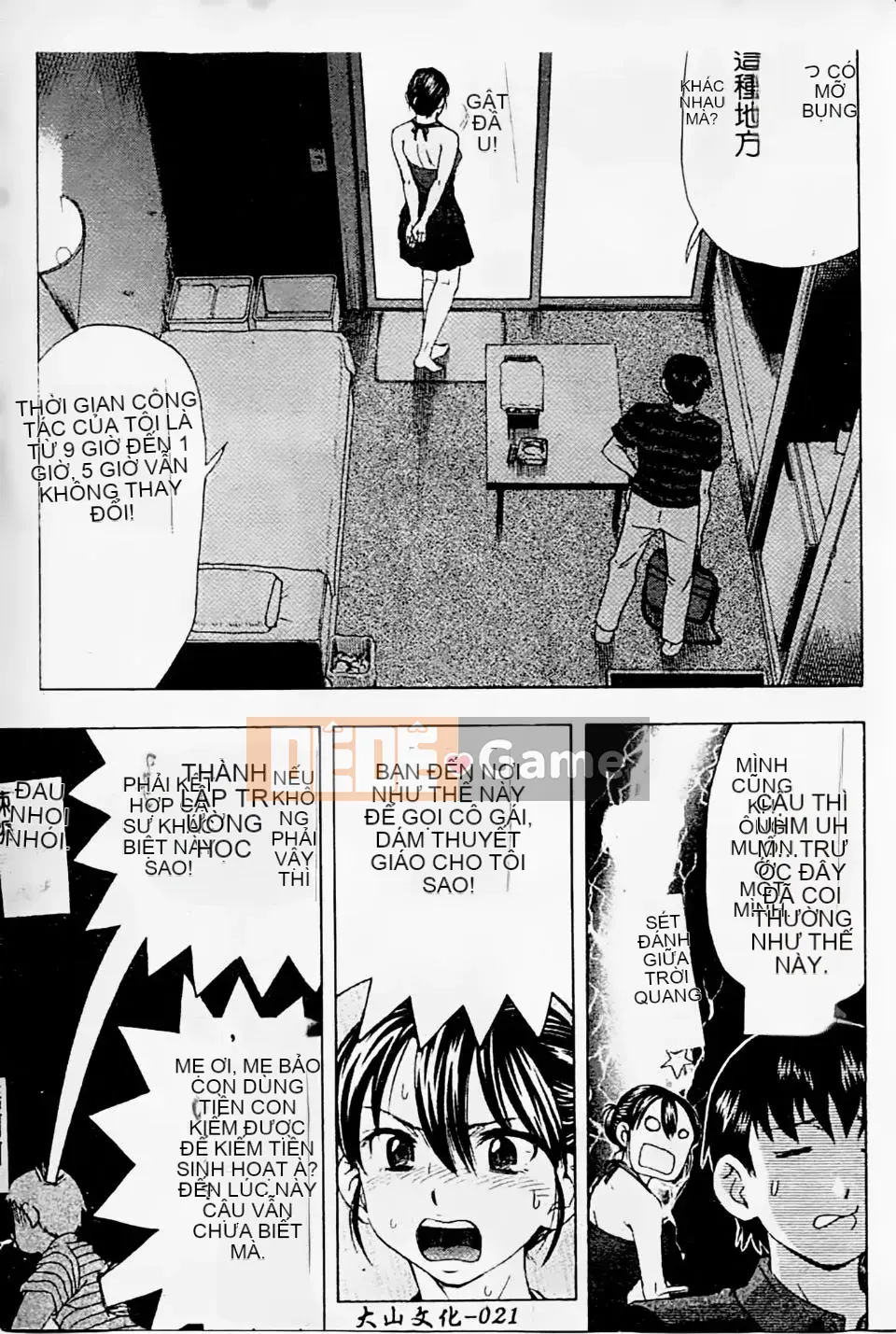 [Shiraishi Nagisa] Mẹ đang ở động dục