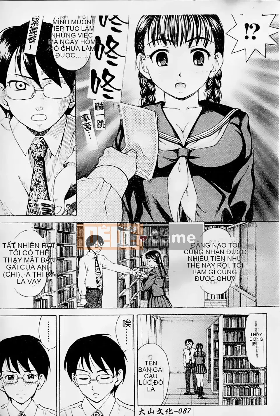 [Shiraishi Nagisa] Mẹ đang ở động dục