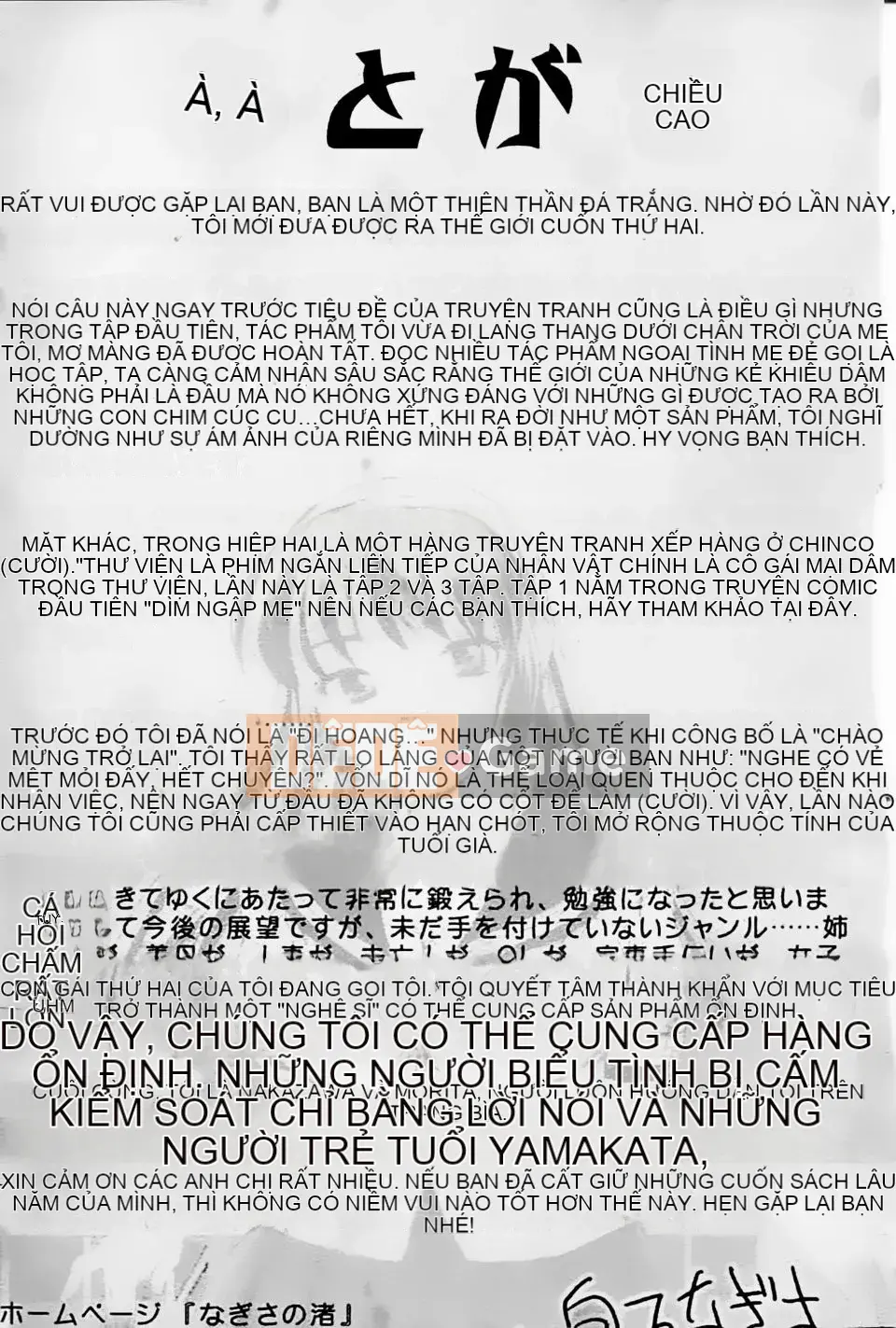 [Shiraishi Nagisa] Mẹ đang ở động dục