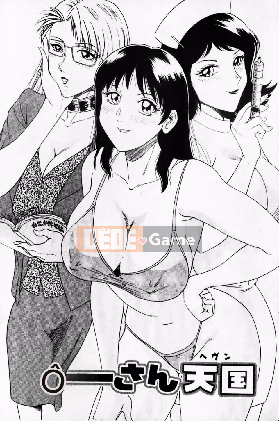 [Champon Miyabi] Super Onee-san Heaven