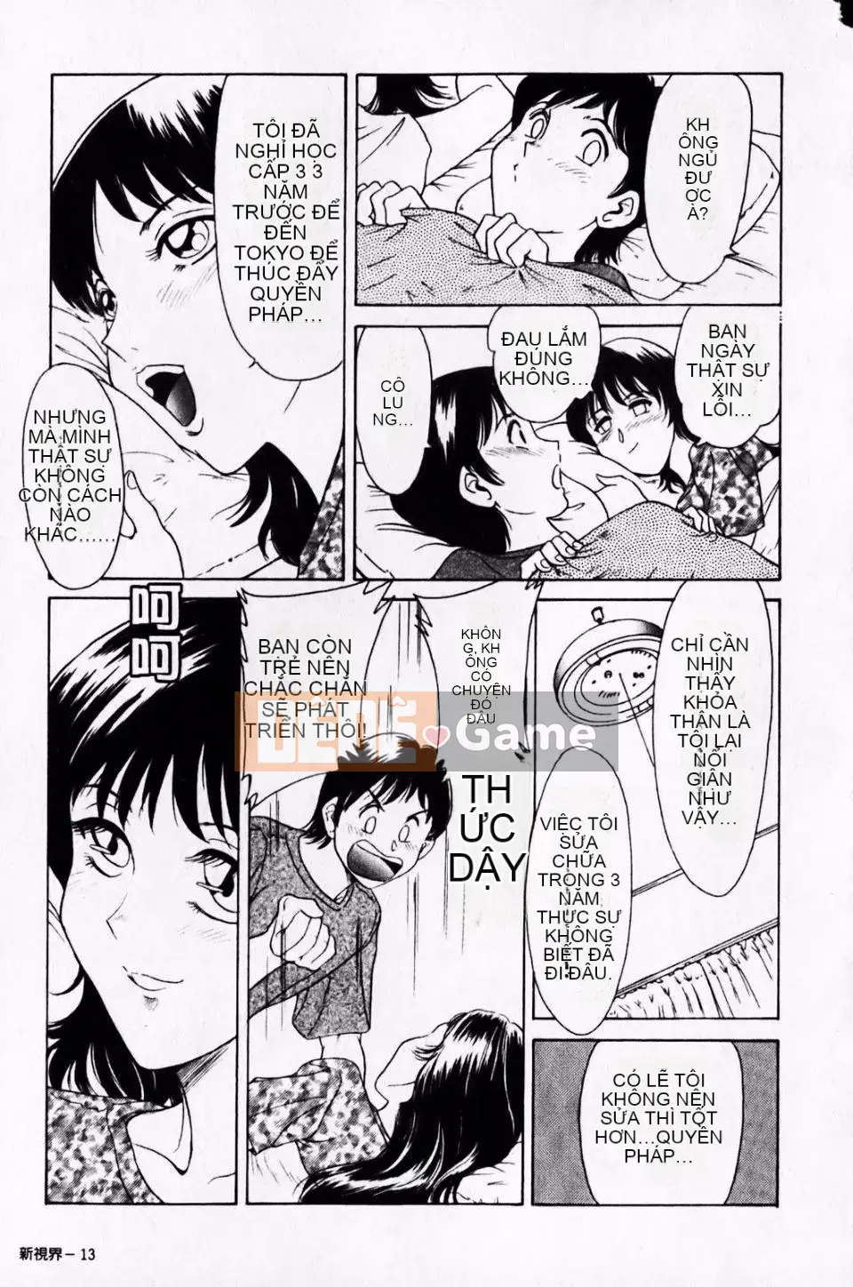 [Champon Miyabi] Super Onee-san Heaven