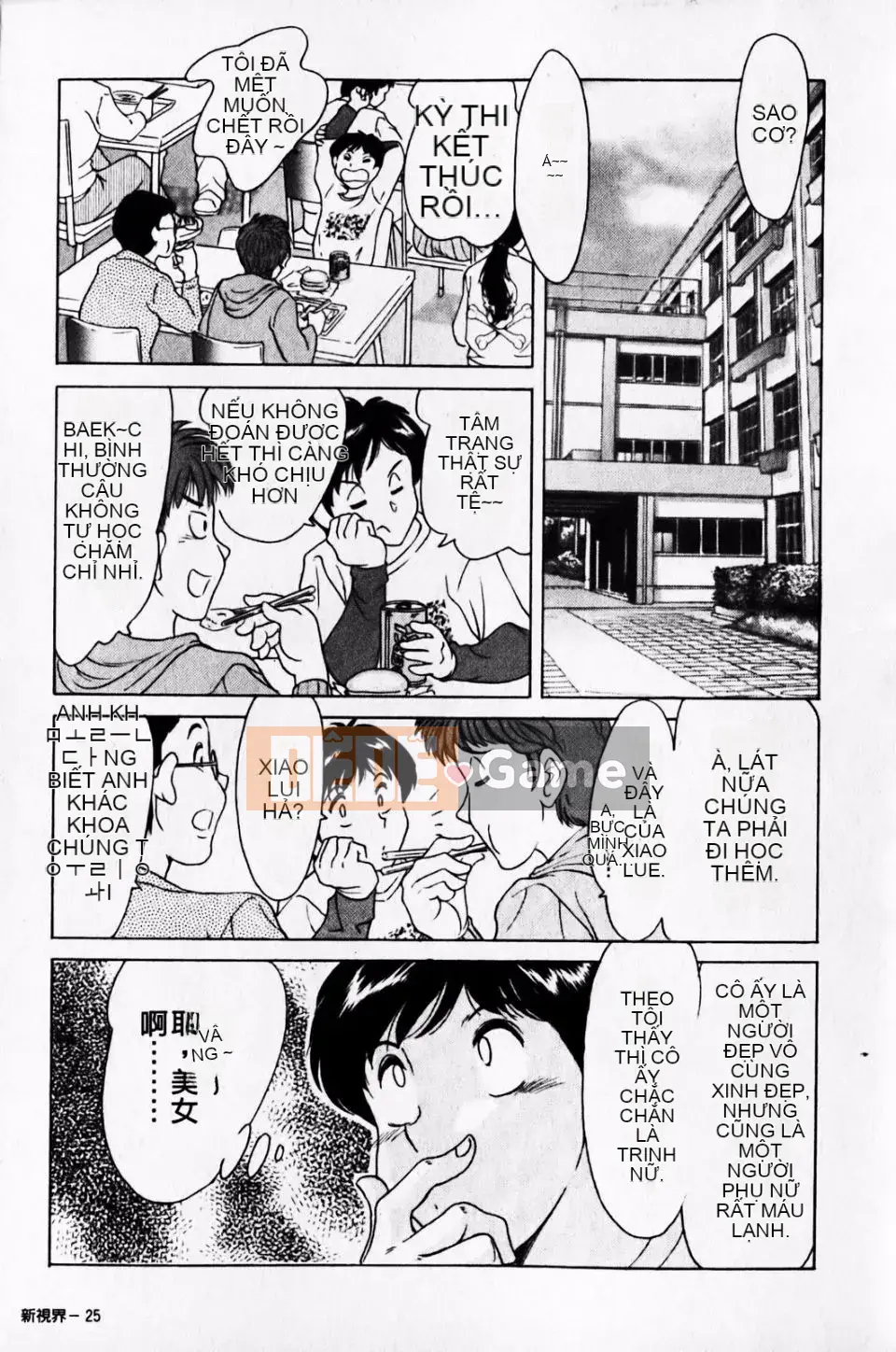 [Champon Miyabi] Super Onee-san Heaven