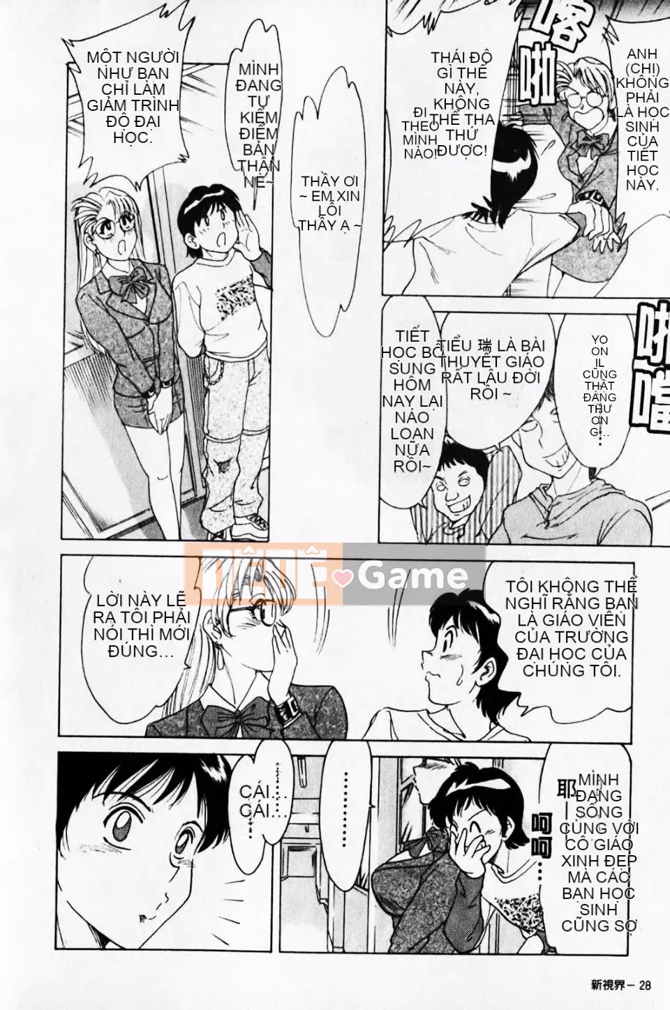 [Champon Miyabi] Super Onee-san Heaven