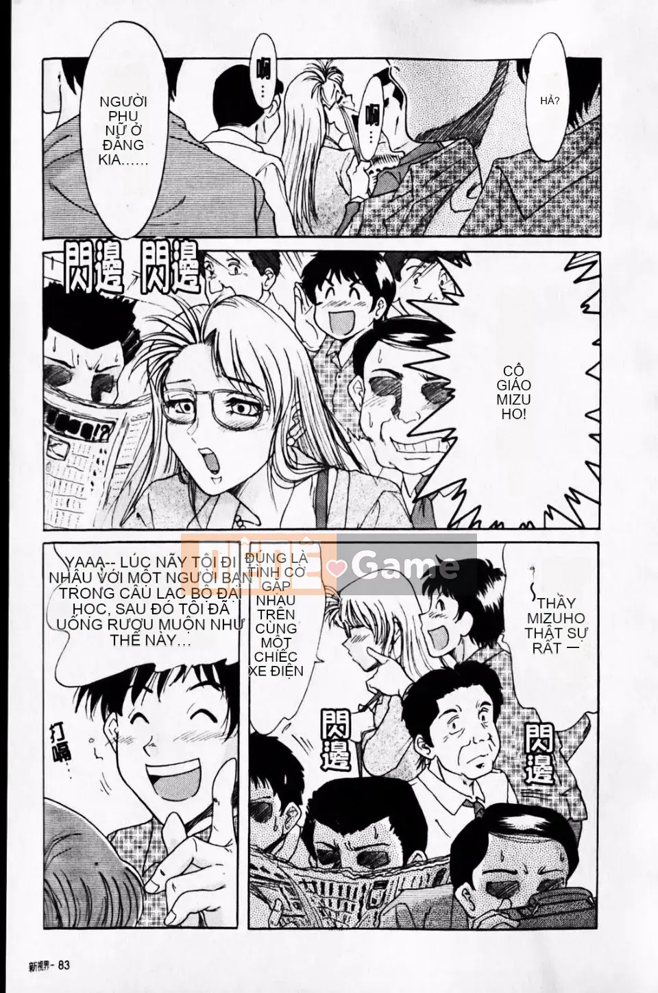 [Champon Miyabi] Super Onee-san Heaven