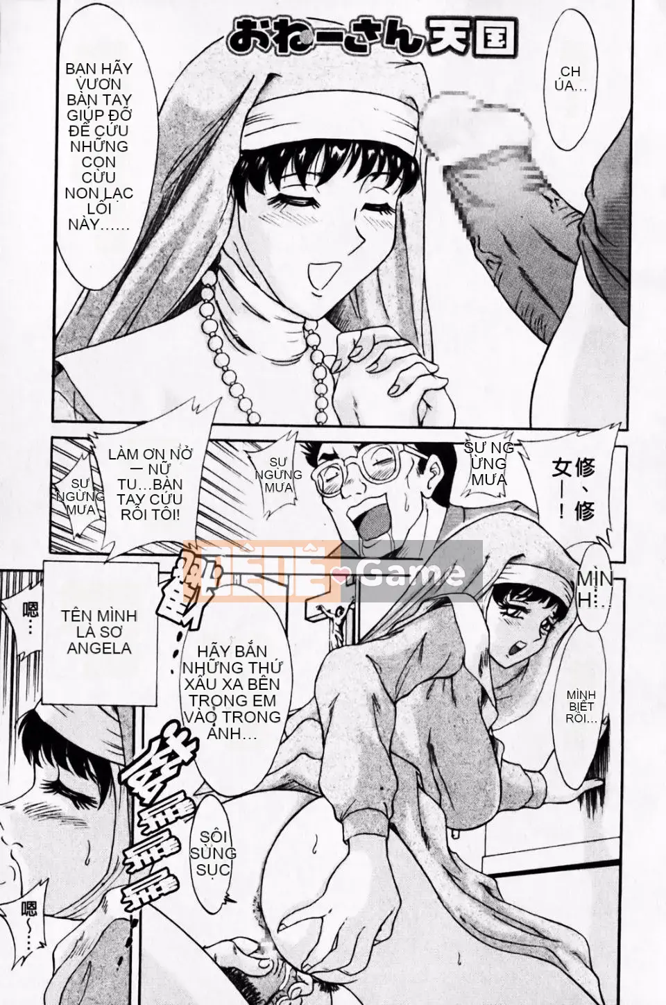 [Champon Miyabi] Super Onee-san Heaven