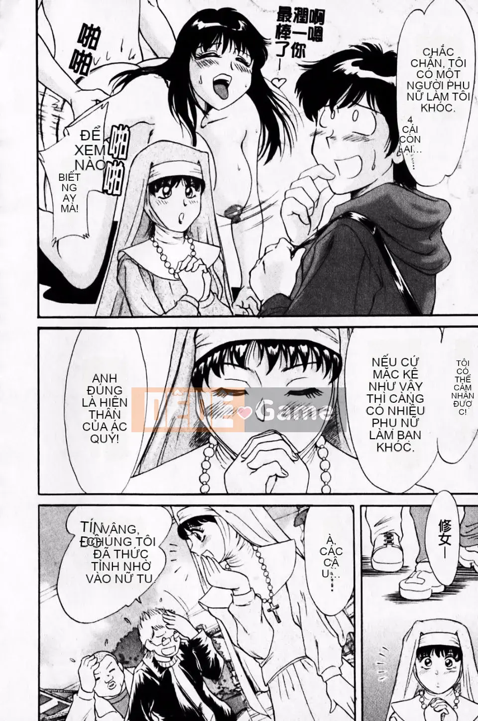 [Champon Miyabi] Super Onee-san Heaven