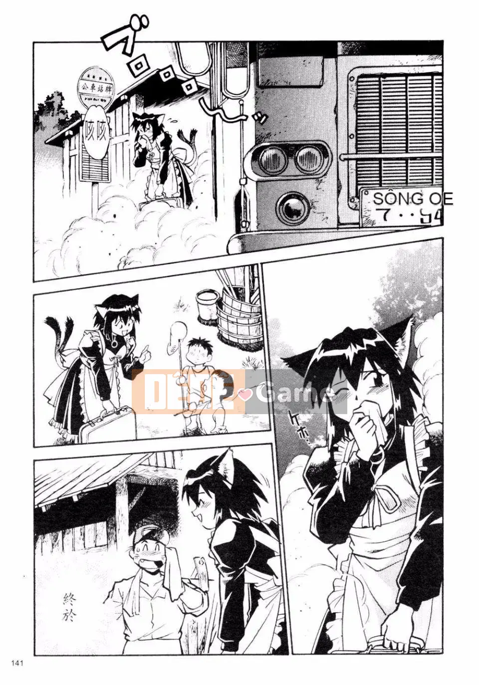 [Joji Manabe] Thiên hà WWII Ura