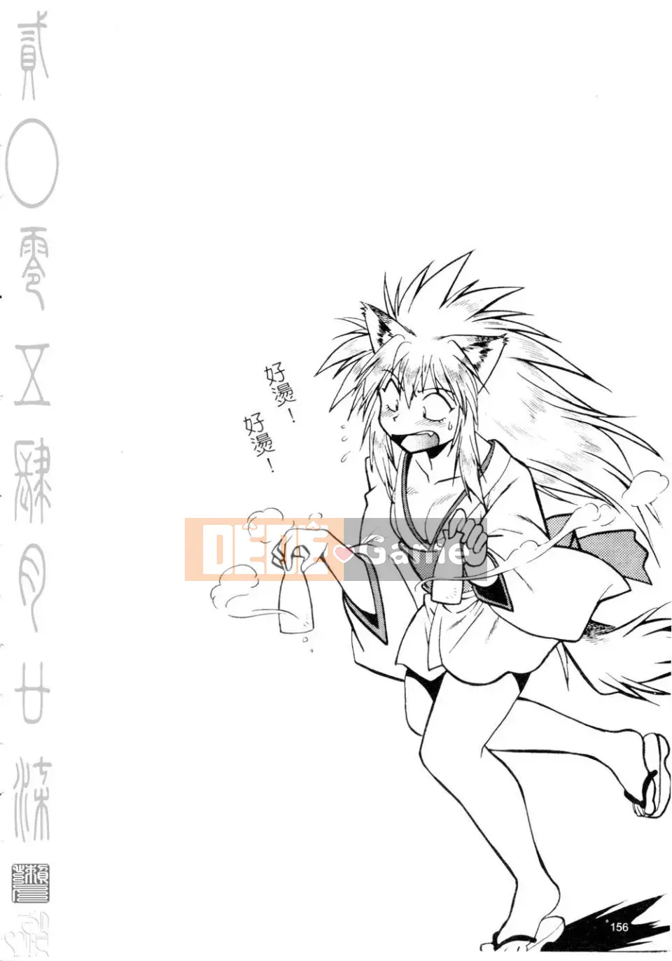 [Joji Manabe] Thiên hà WWII Ura