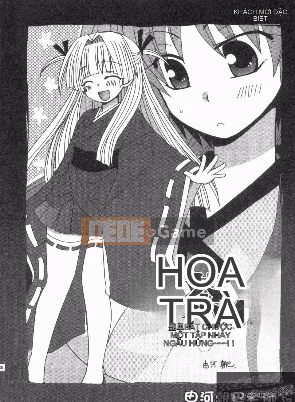 [Nagi Youjo] Tsubaki