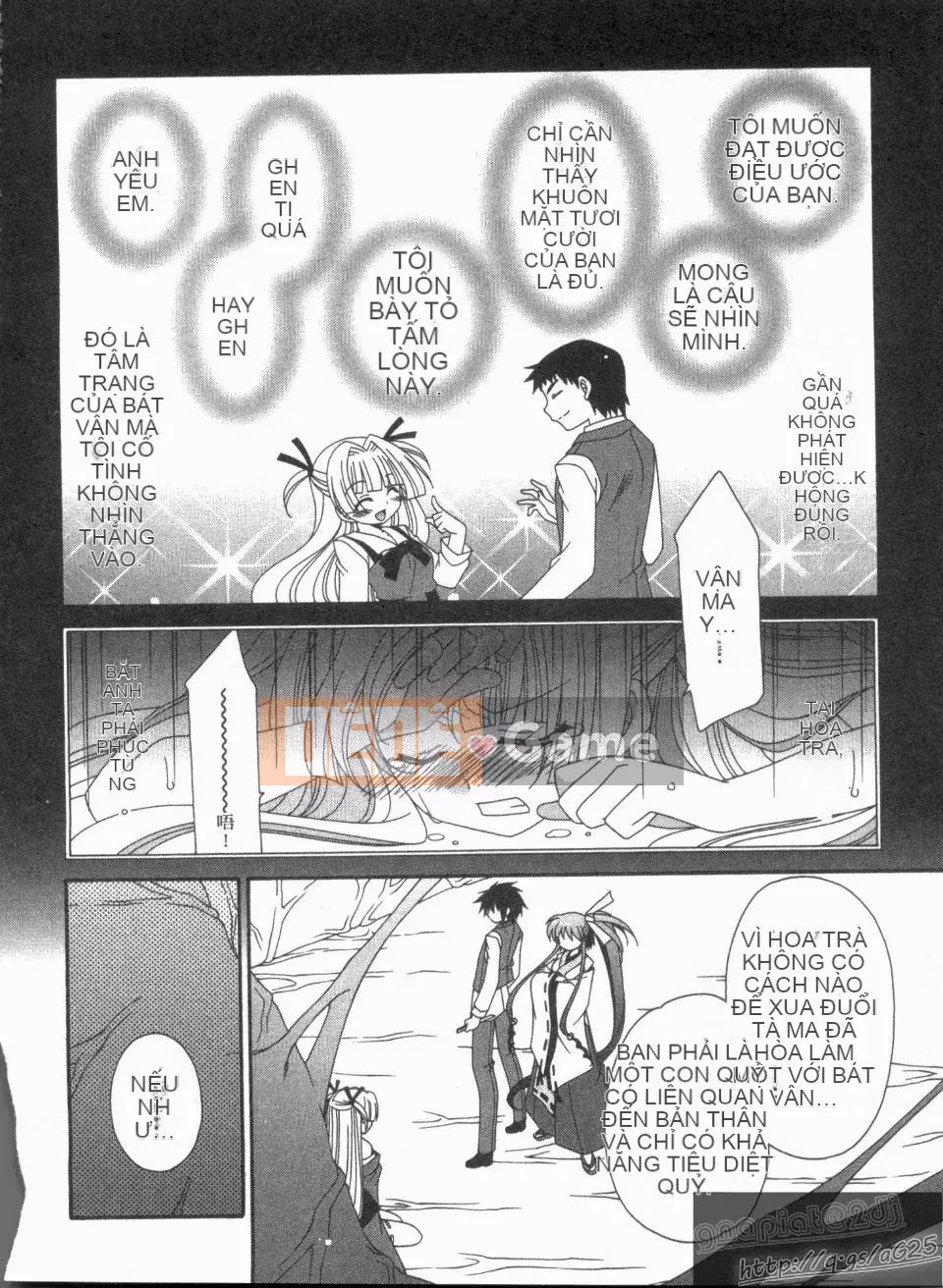 [Nagi Youjo] Tsubaki