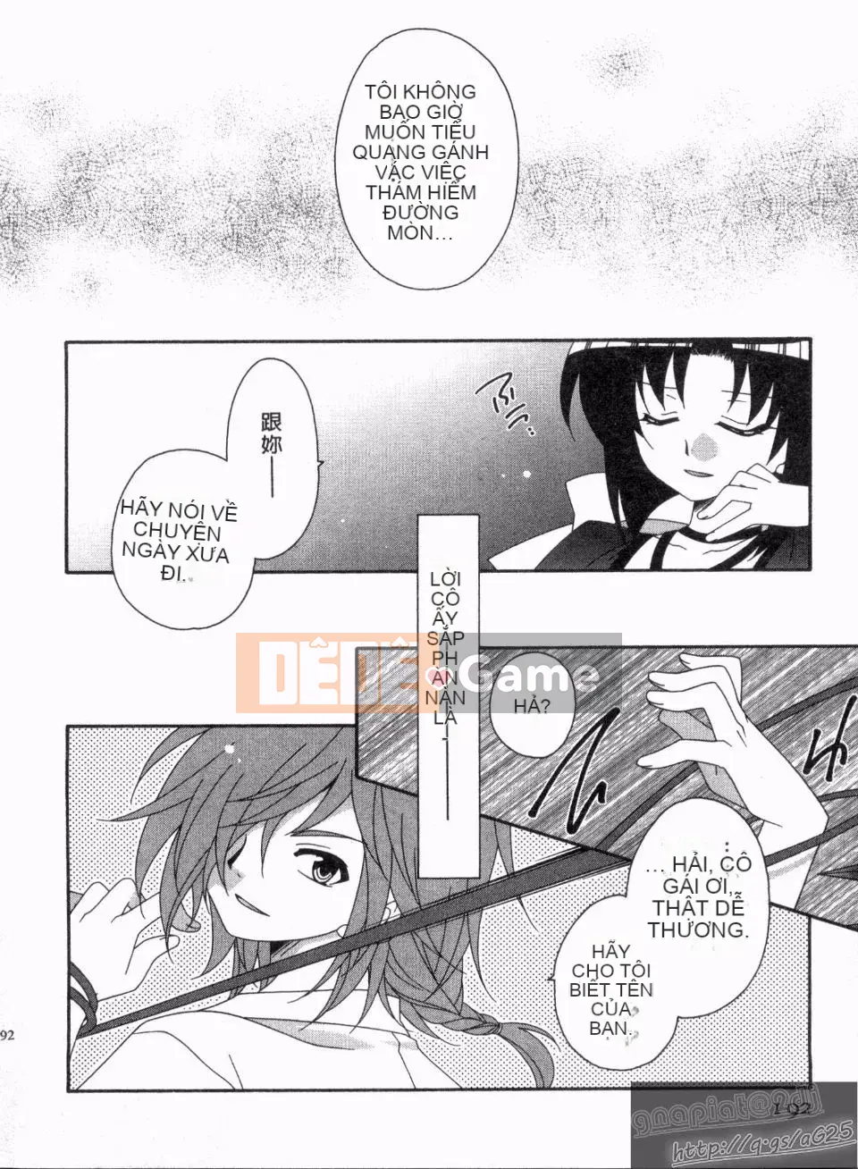 [Nagi Youjo] Tsubaki