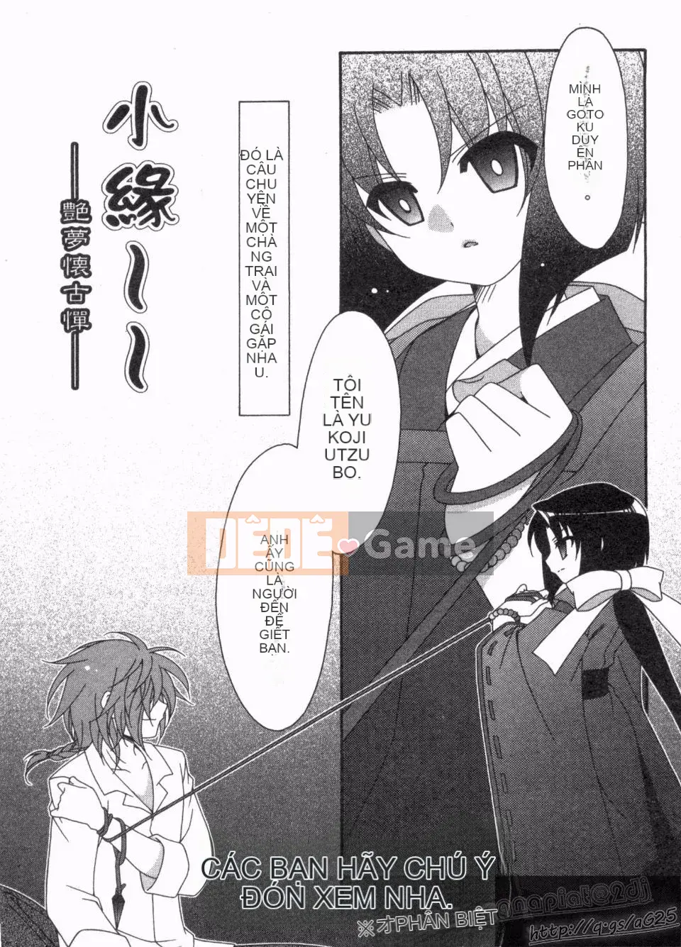 [Nagi Youjo] Tsubaki