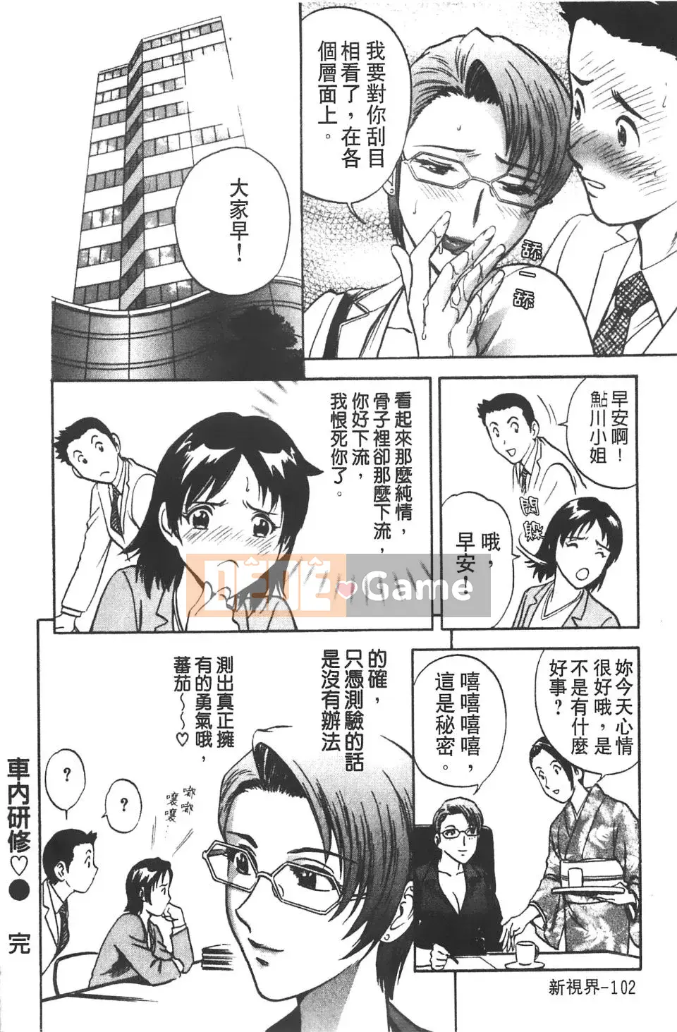 [Eimaru] Ai không roi