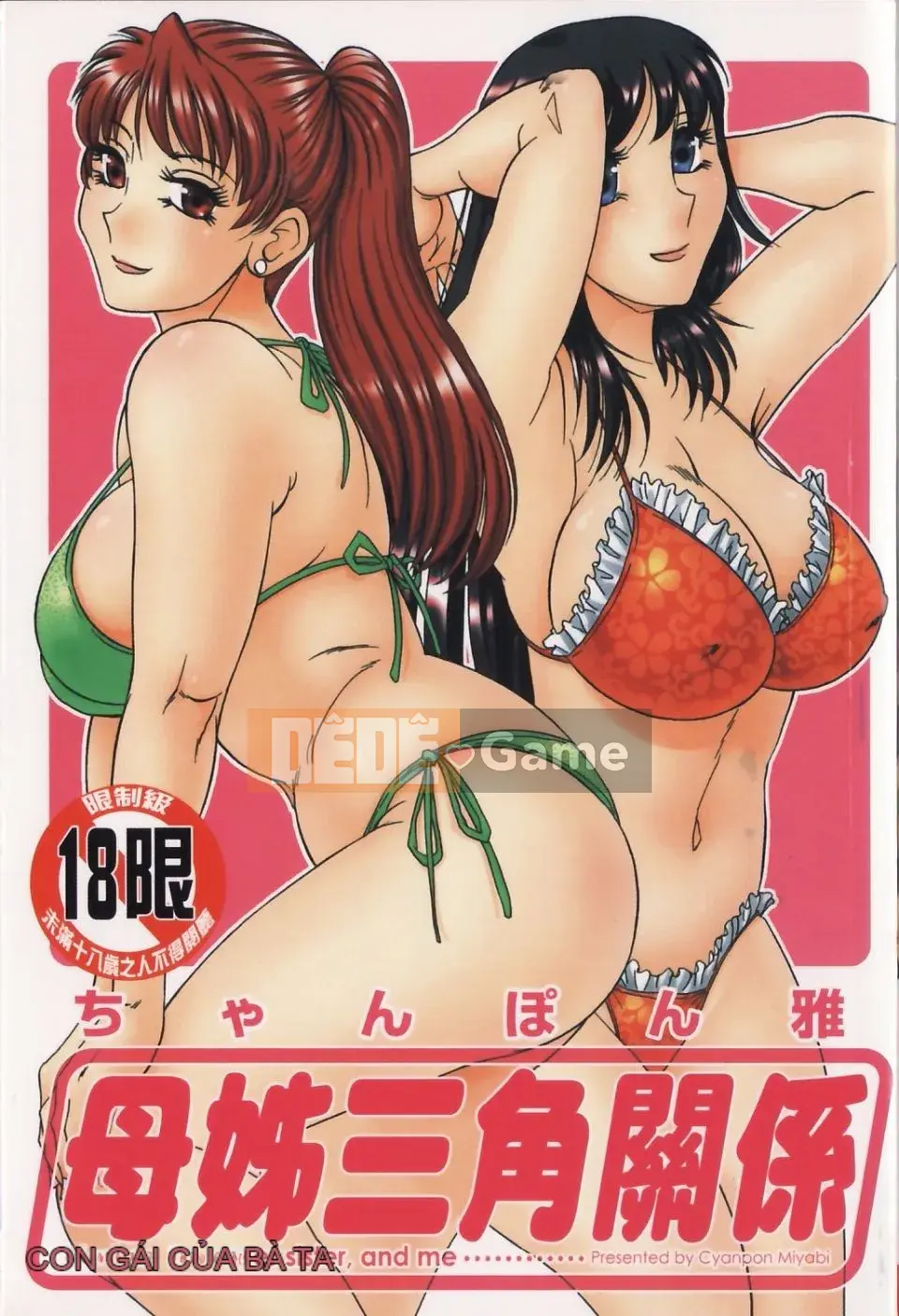 [Champon Miyabi] Haha to Nee to Boku to