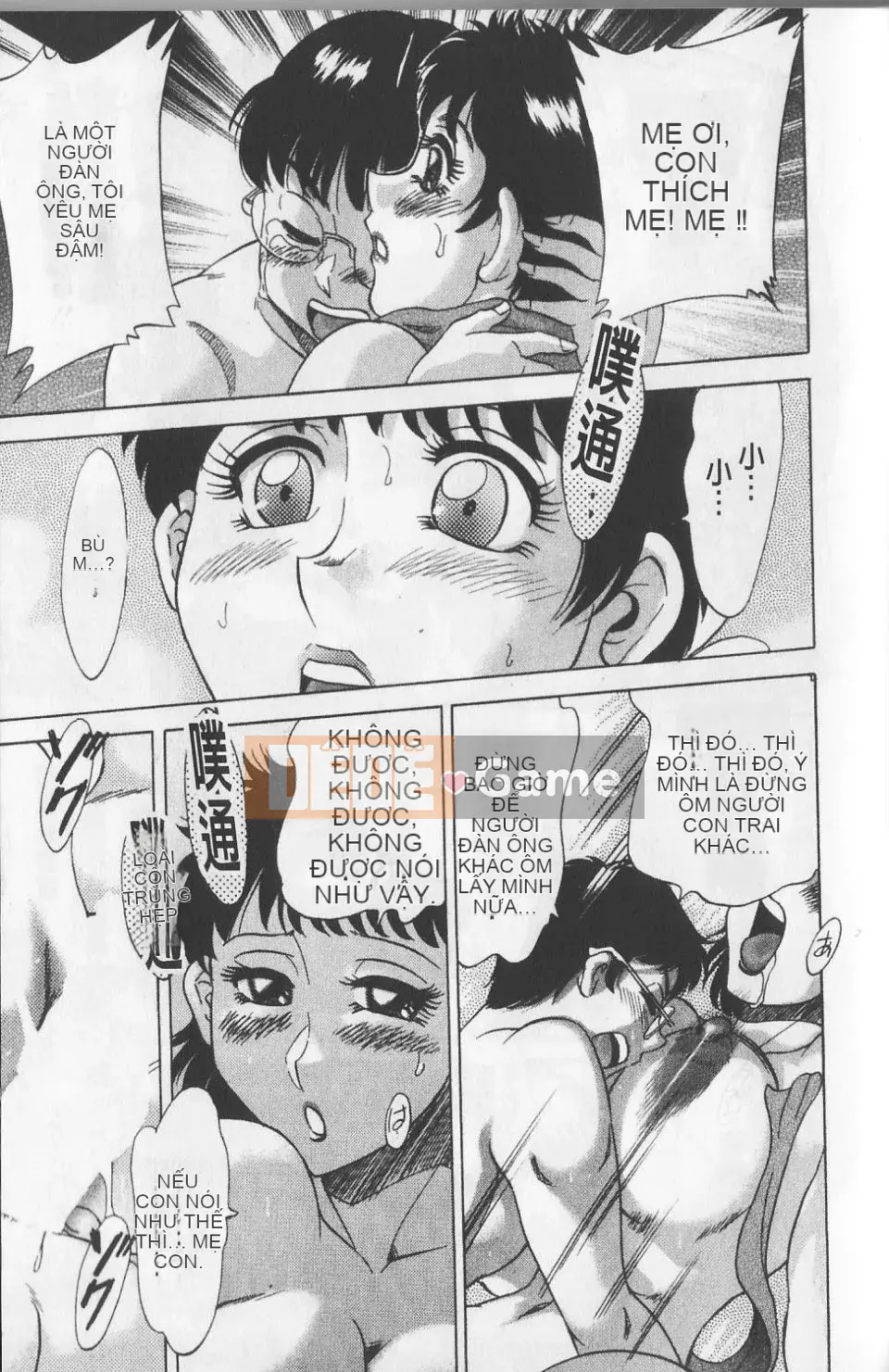 [Champon Miyabi] Haha to Nee to Boku to