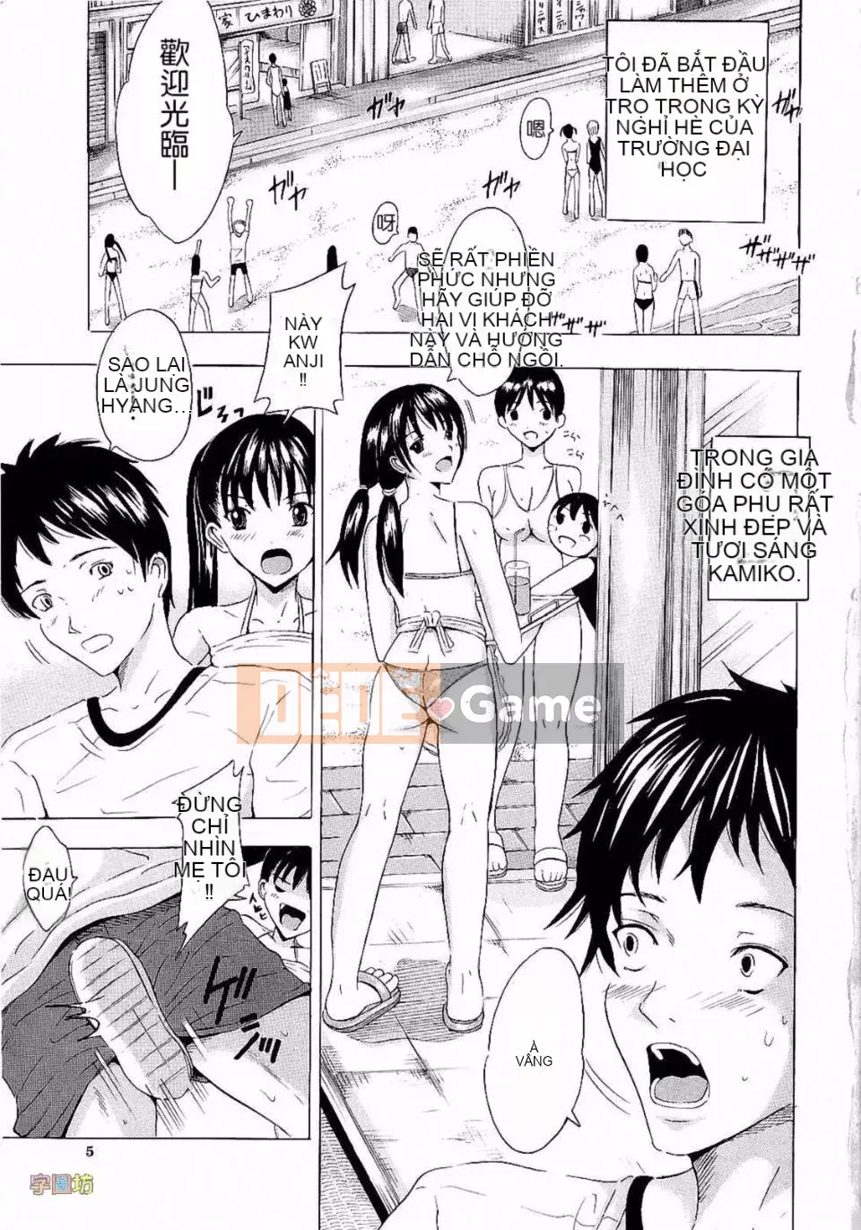 [Yajima Index] Cương cứng