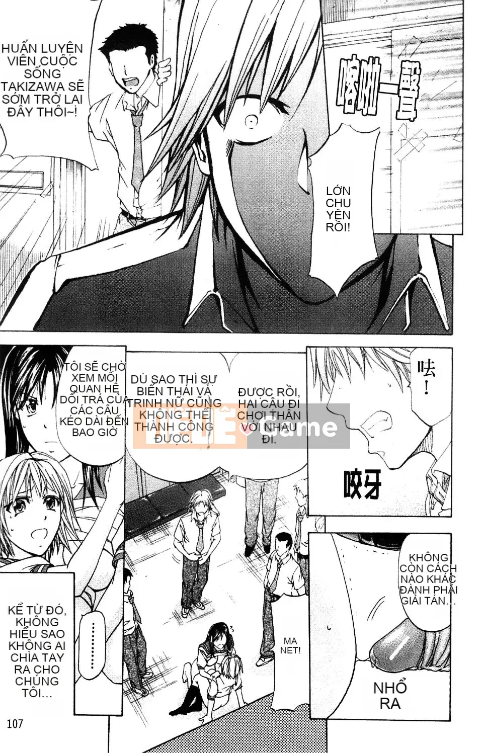 [Kikuichi Monji] Nhà phân tích