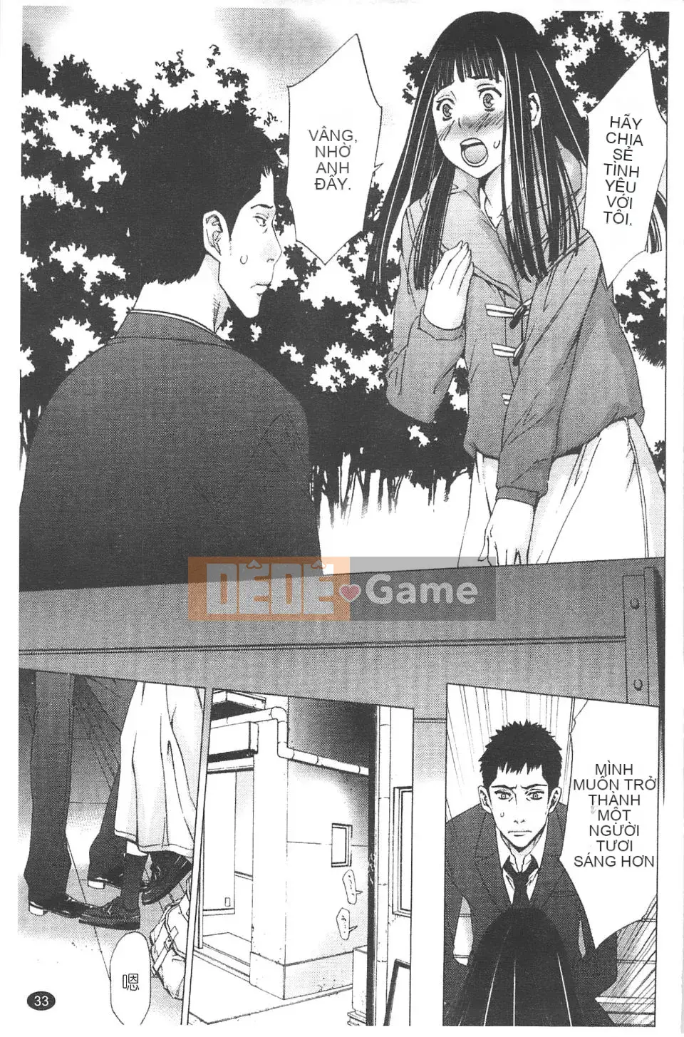 [Shigaoka Touki] Sương ngọt ngào và ham muốn tình dục