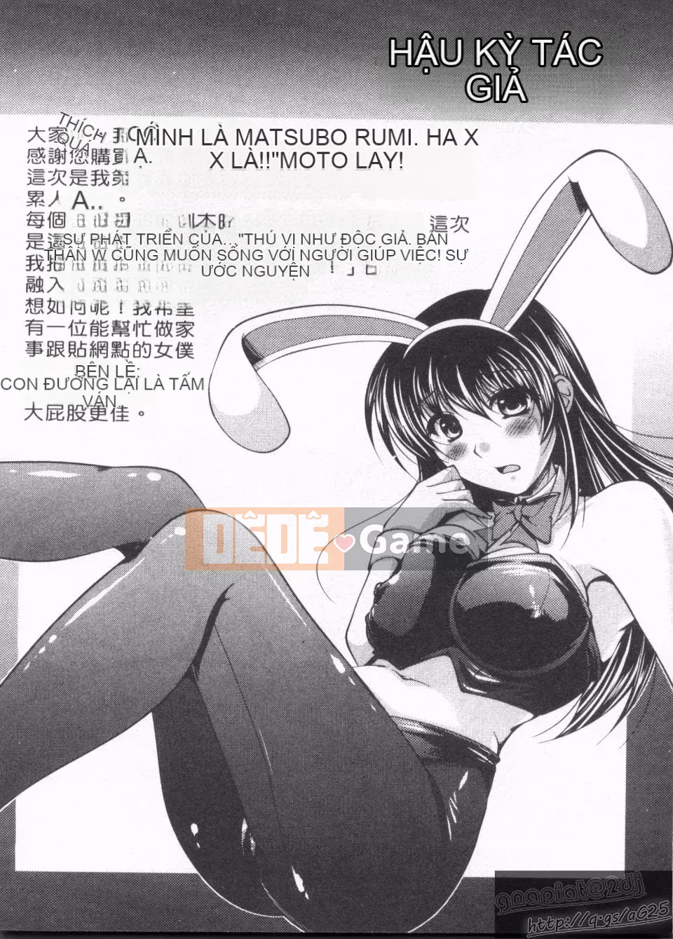 [Rumi Matsunami] Không phải hầu gái!