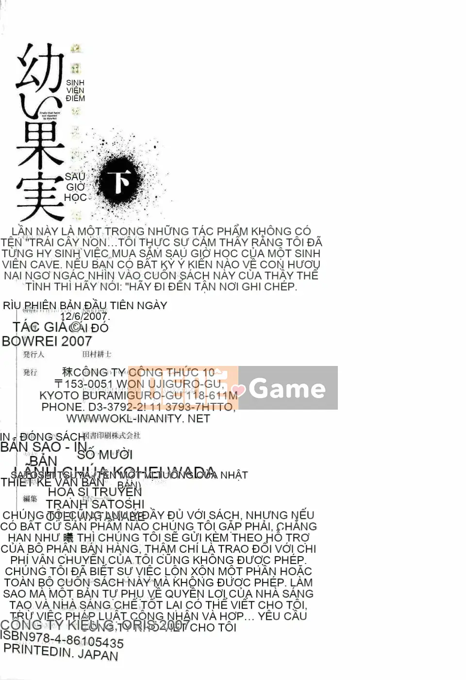 [Azurei] Trái non hạ