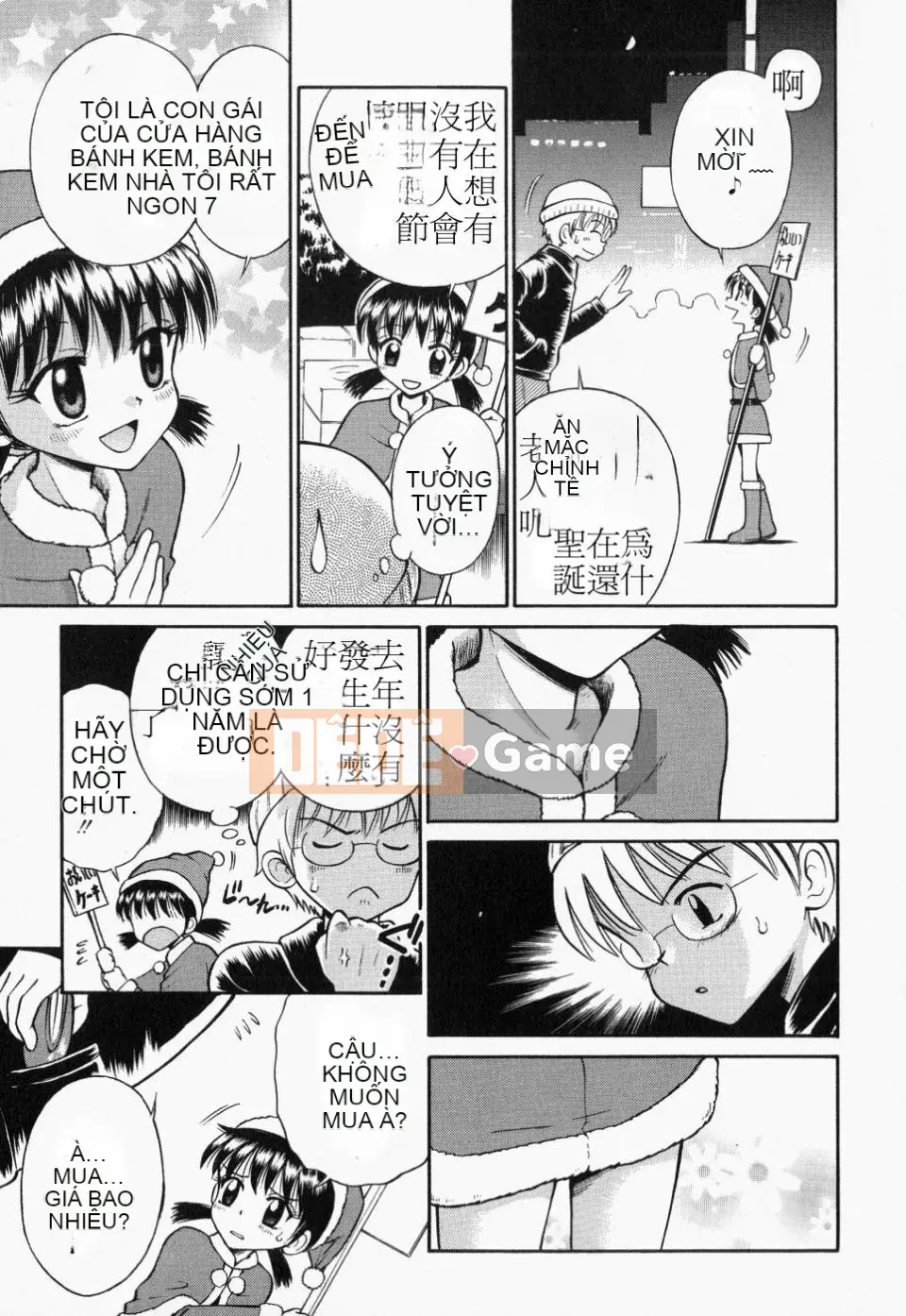 [Tamachiyuki] Tsurupeta Tenshi