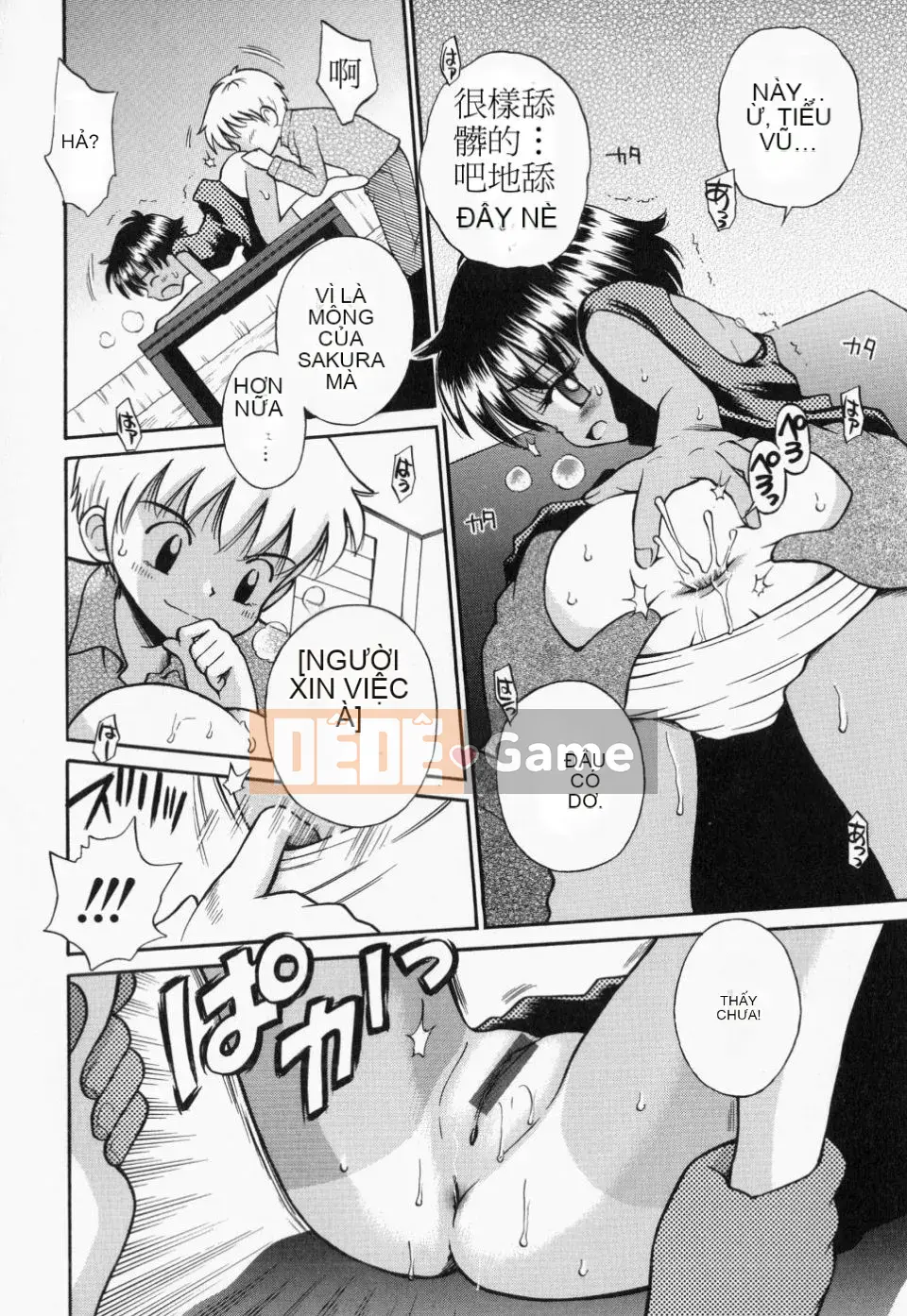 [Tamachiyuki] Tsurupeta Tenshi