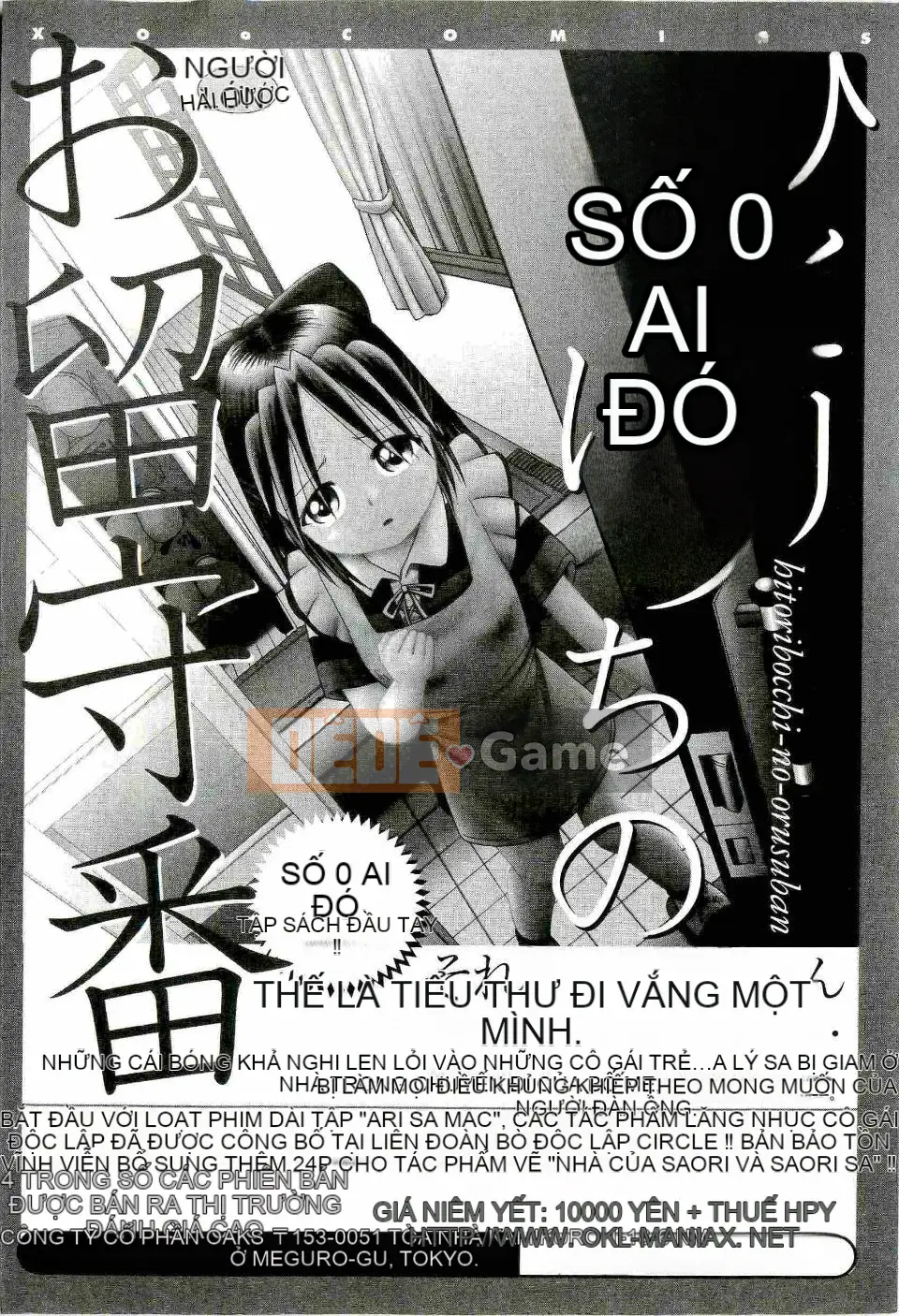 [Azurei] Trái non Jo