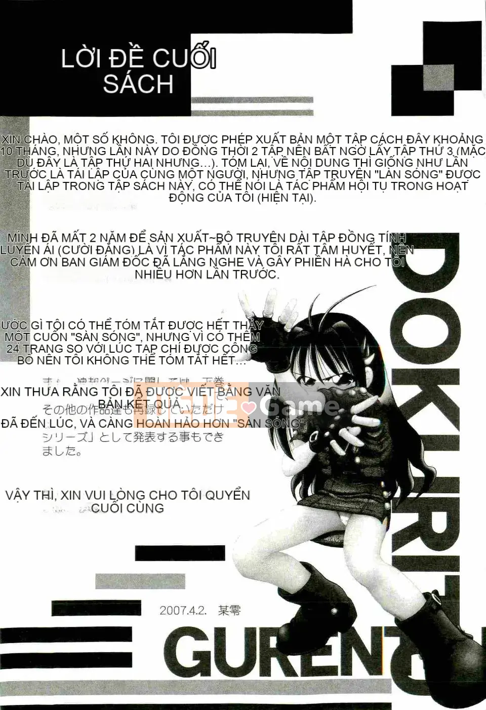 [Azurei] Trái non Jo