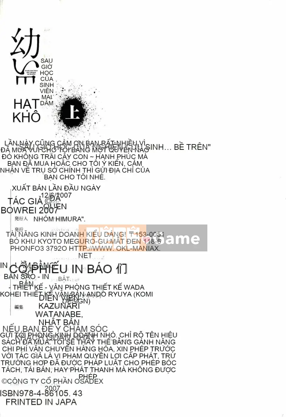 [Azurei] Trái non Jo