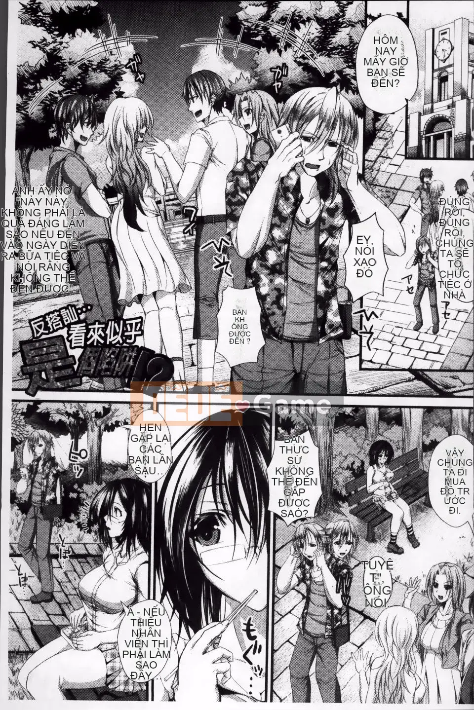 [Unadon] Gokusui Feramachio