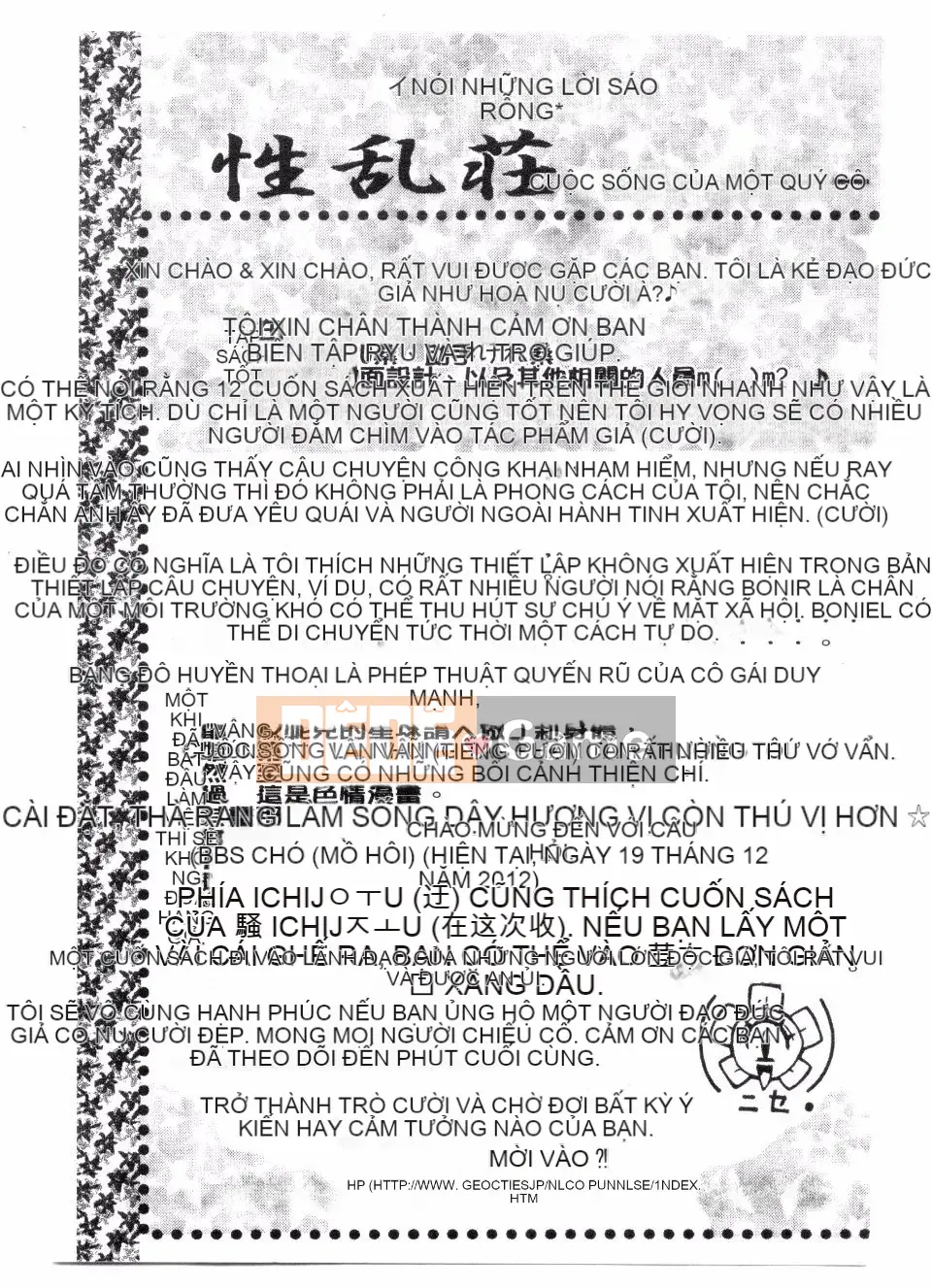 [Shouhana fake] Ngôi nhà đĩ Seiransou