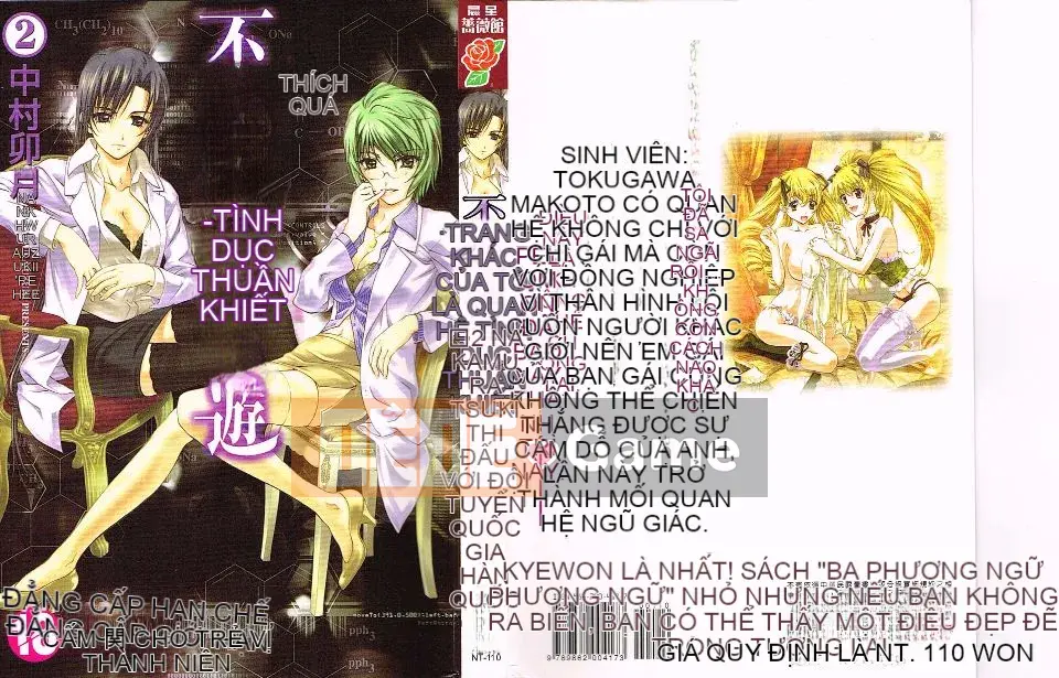 [Nakamura Uzuki] Hẹn hò dị tính không trong sạch 2