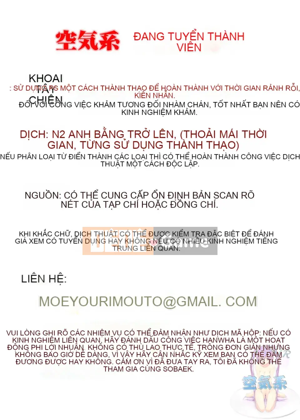 [Miya Fire] Tình yêu mù quáng (COMIC BAVEL số tháng 12 năm 2015) [Empty Style☆Hán hóa]