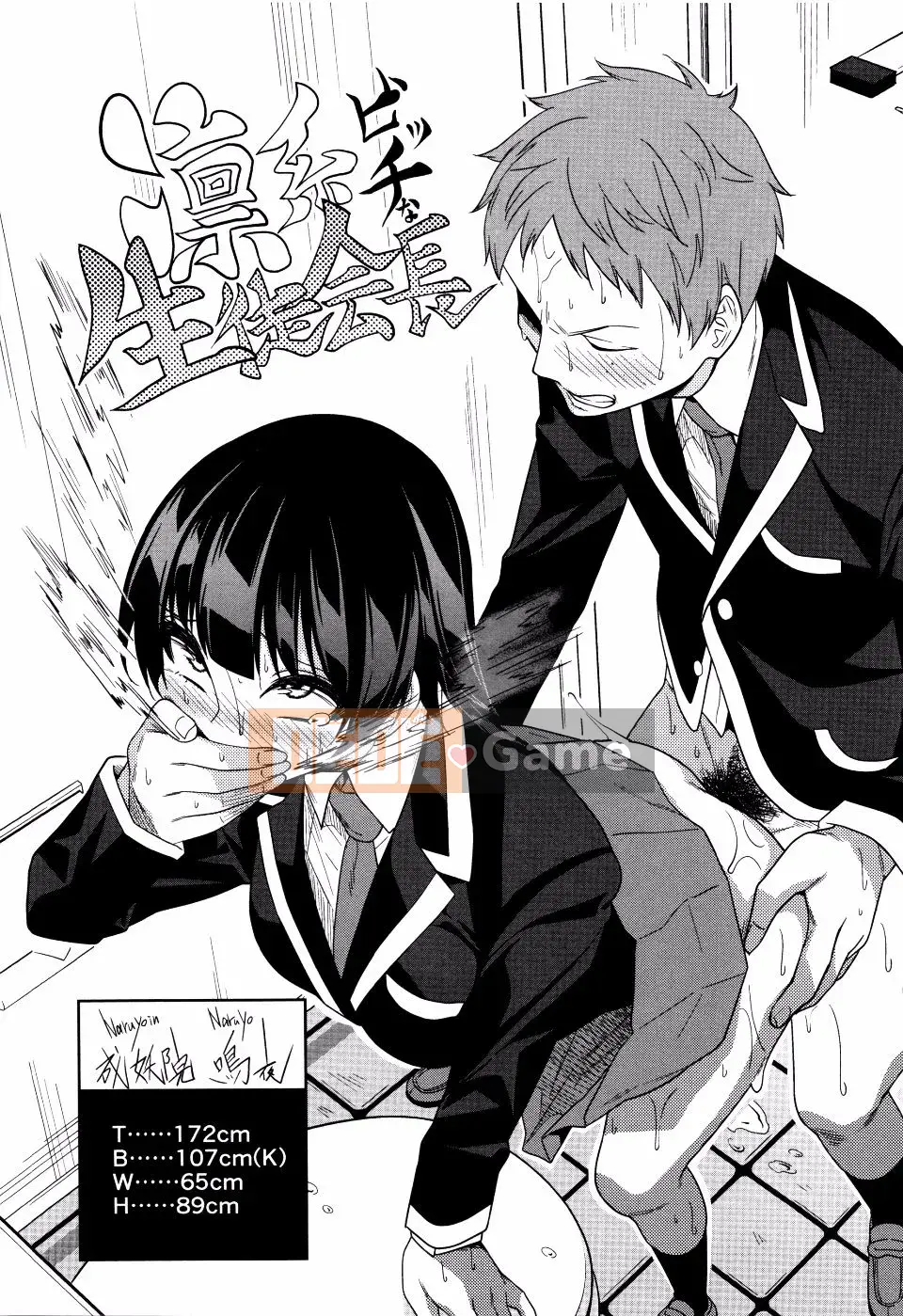 [Gujira] Gyaru to Bitch và hơn thế nữa.