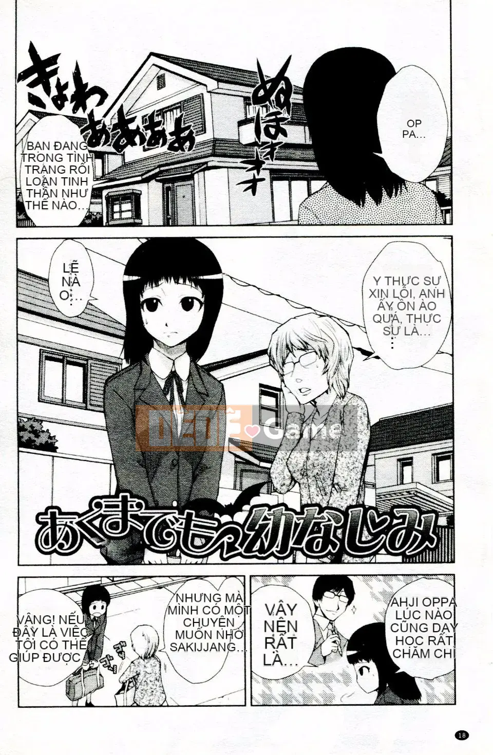 [Kakashi Asahiro] Kế hoạch hóa gia đình Do M