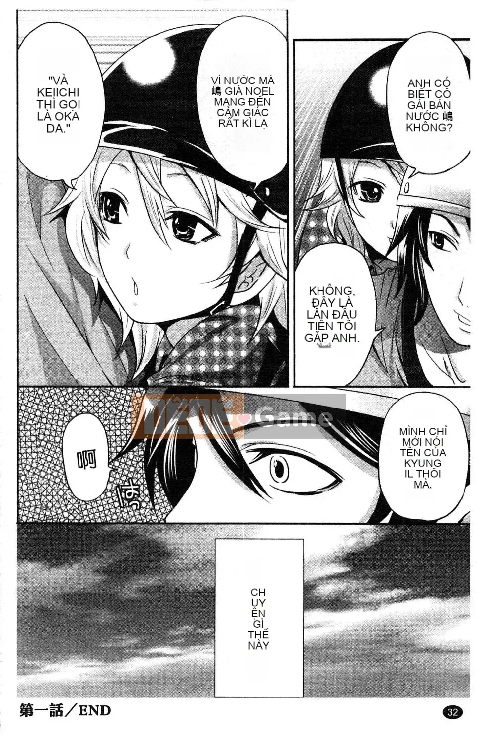 [Miyahara Ayumu] Võng!