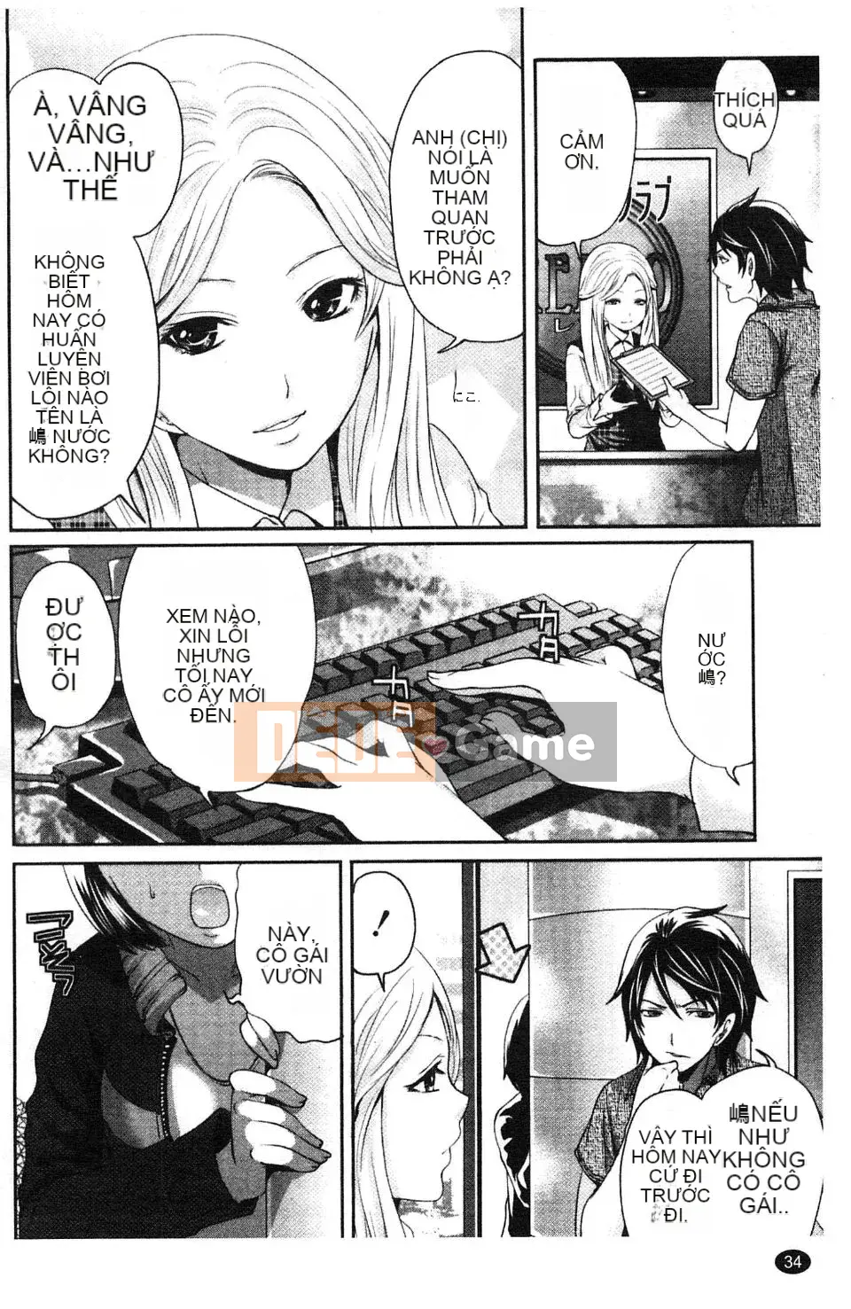 [Miyahara Ayumu] Võng!