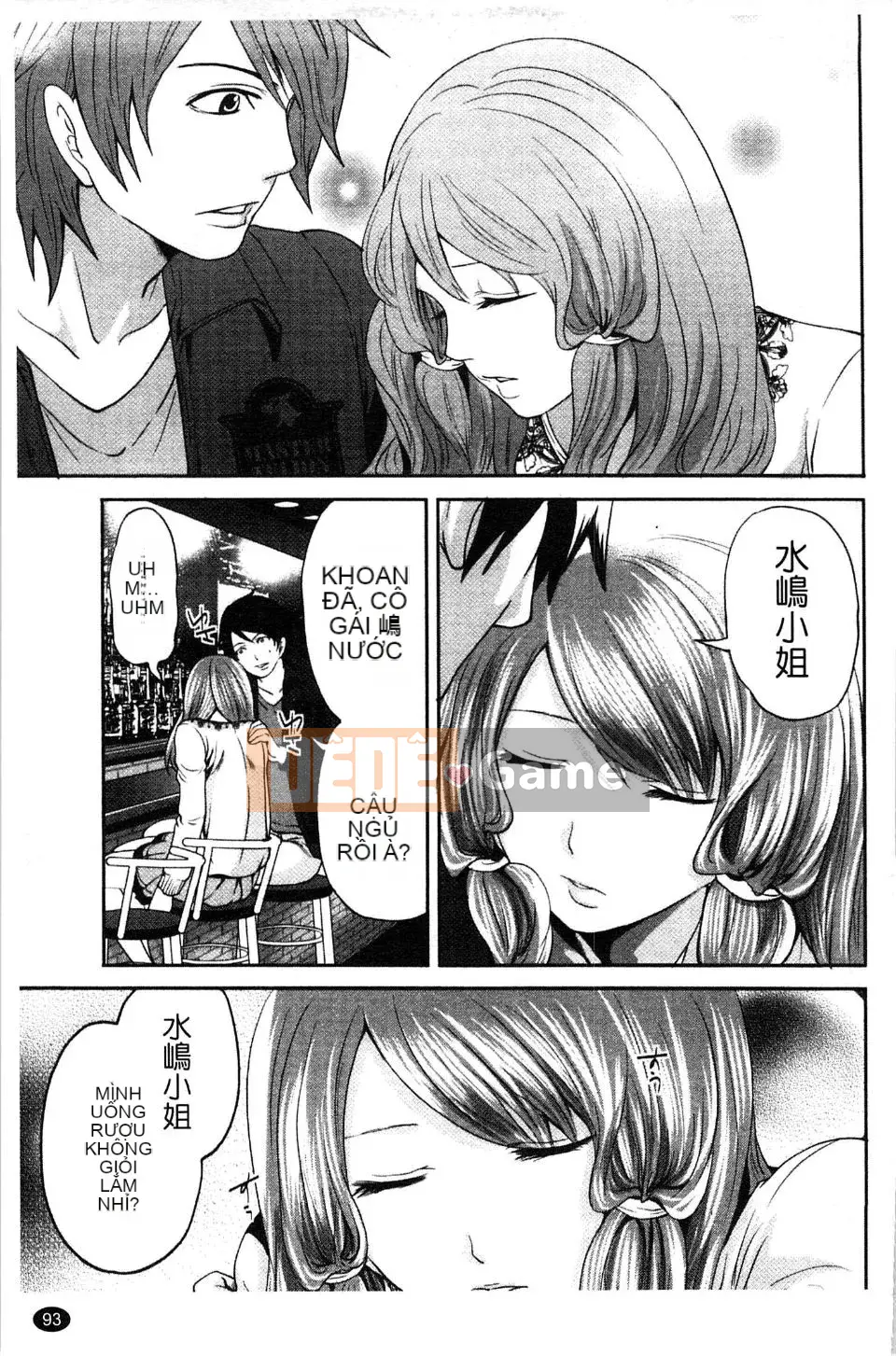 [Miyahara Ayumu] Võng!