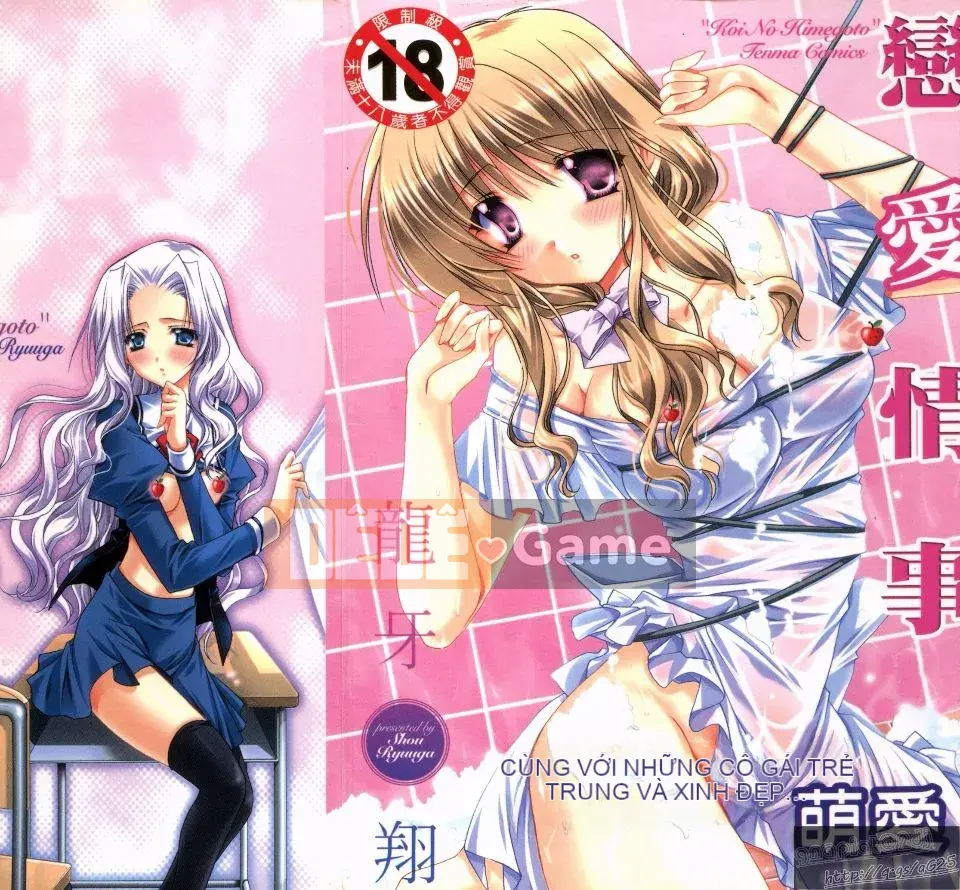 [Ryuugasho] Koi no Himegoto