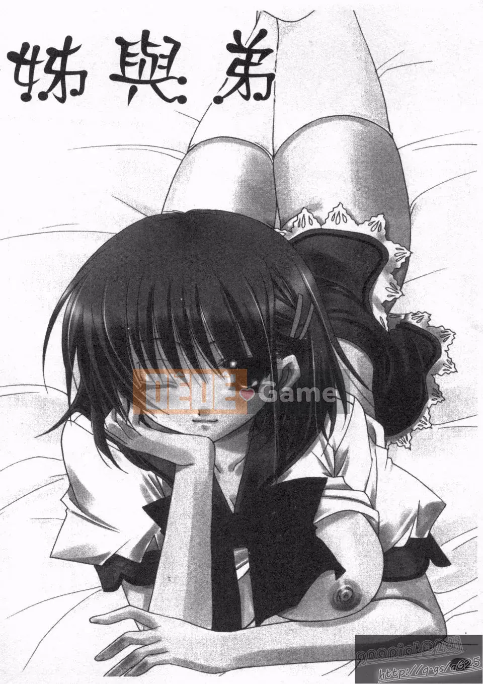 [Ryuugasho] Koi no Himegoto