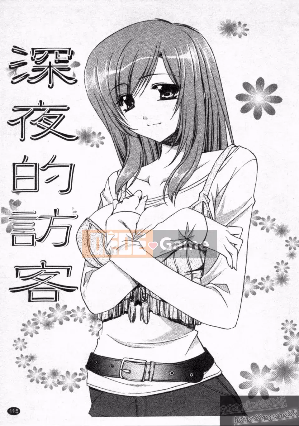 [Ryuugasho] Koi no Himegoto