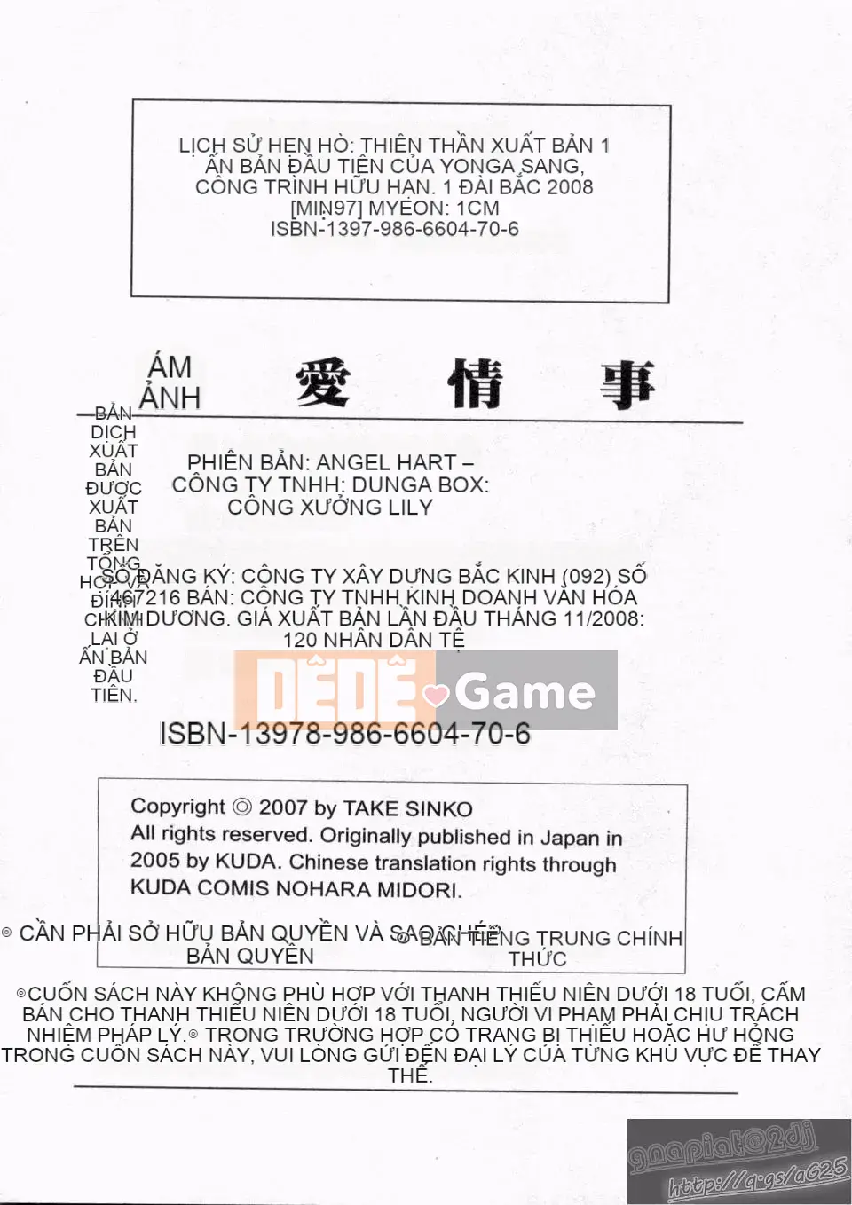 [Ryuugasho] Koi no Himegoto